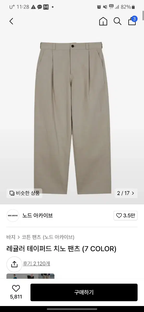 노드아카이브 레귤러 테이퍼드 판매